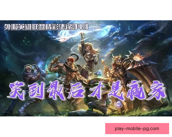 本周LOL赛事精彩预测:强队对决,谁将笑到最后? 本周LOL赛事精彩预测:强队对决,谁将笑到最后?