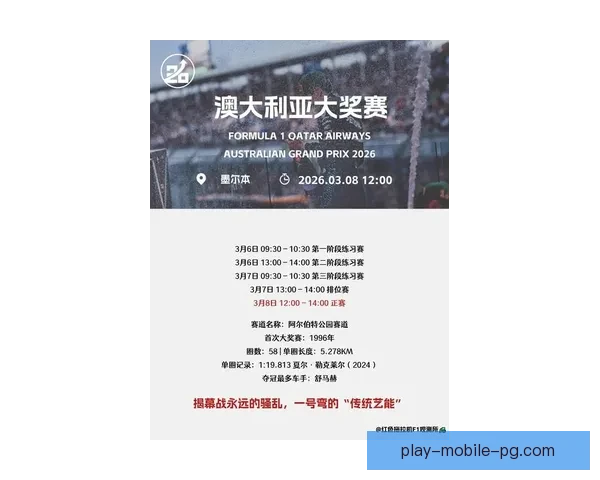 F1赛季排名分析及未来展望