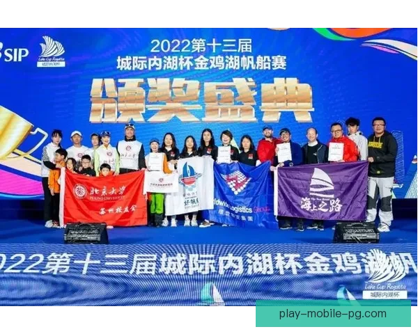 帆船赛程规划与实施方案探讨