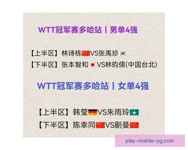 精彩对决！全国乒乓球公开赛冠军诞生　